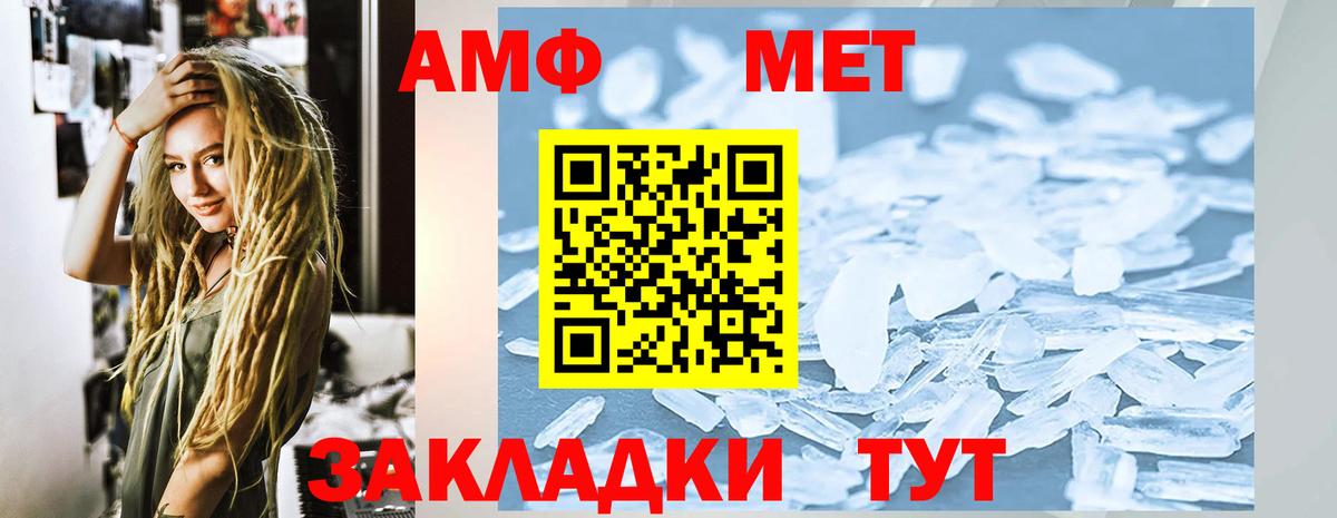 Ессентуки  АМФ  Вход с VPN  Амфетамин Premium 