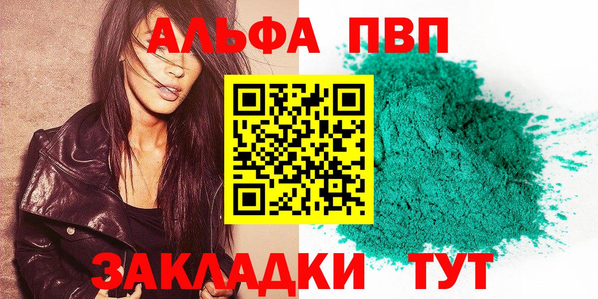 А ПВП Crystall Ессентуки