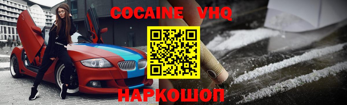 Кокаин Перу  Кокаин  Вход с VPN  Ессентуки  COCAIN 99% 