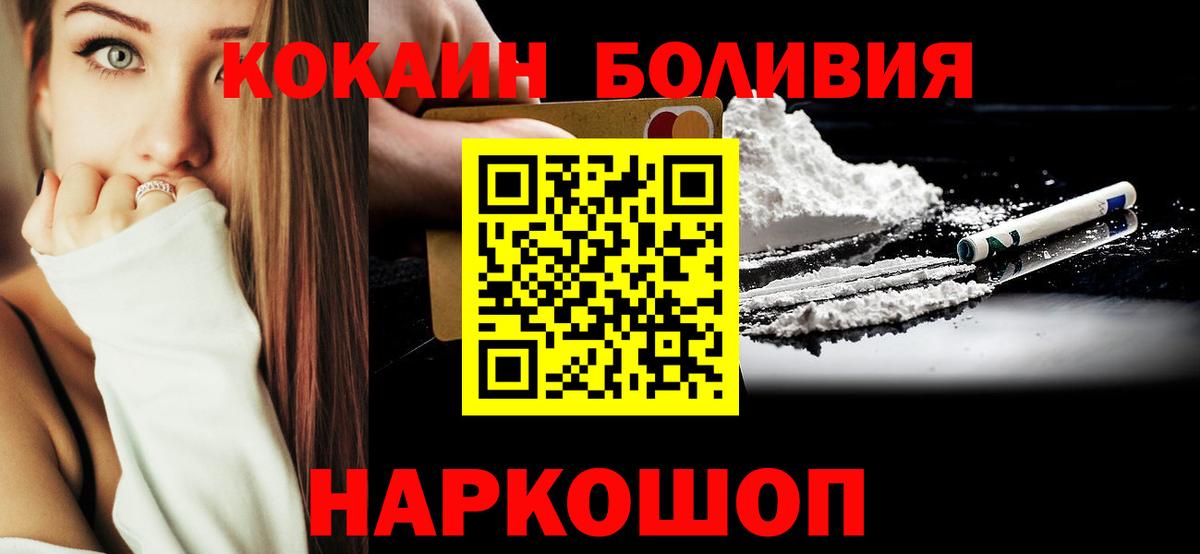Кокаин 99% Ессентуки