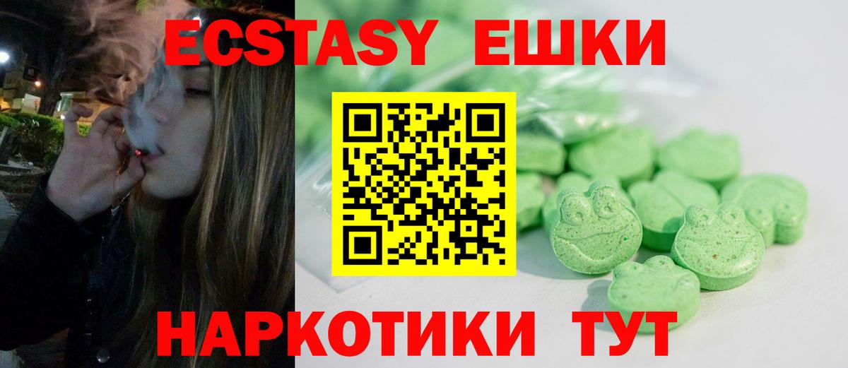 Ecstasy Cube Ессентуки