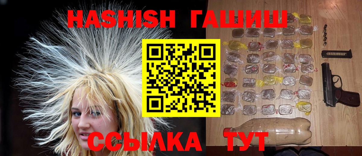 Гашиш Premium Ессентуки