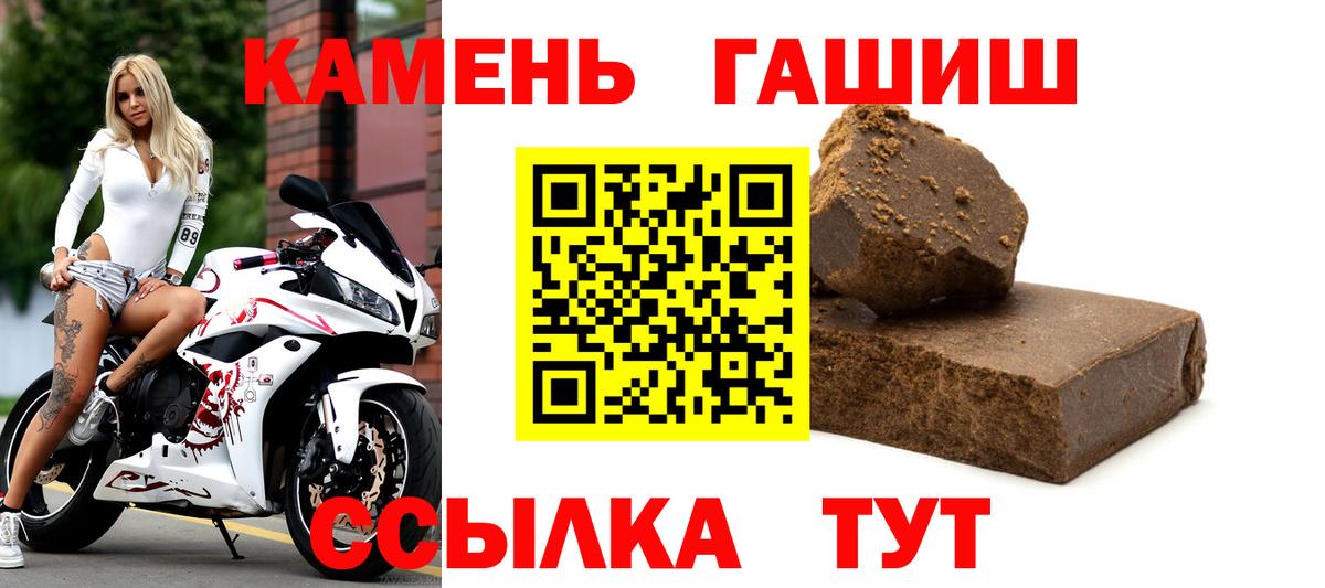 ГАШИШ 40% ТГК  ГАШИШ  Вход с VPN  как найти   Гашиш Premium  Ессентуки 