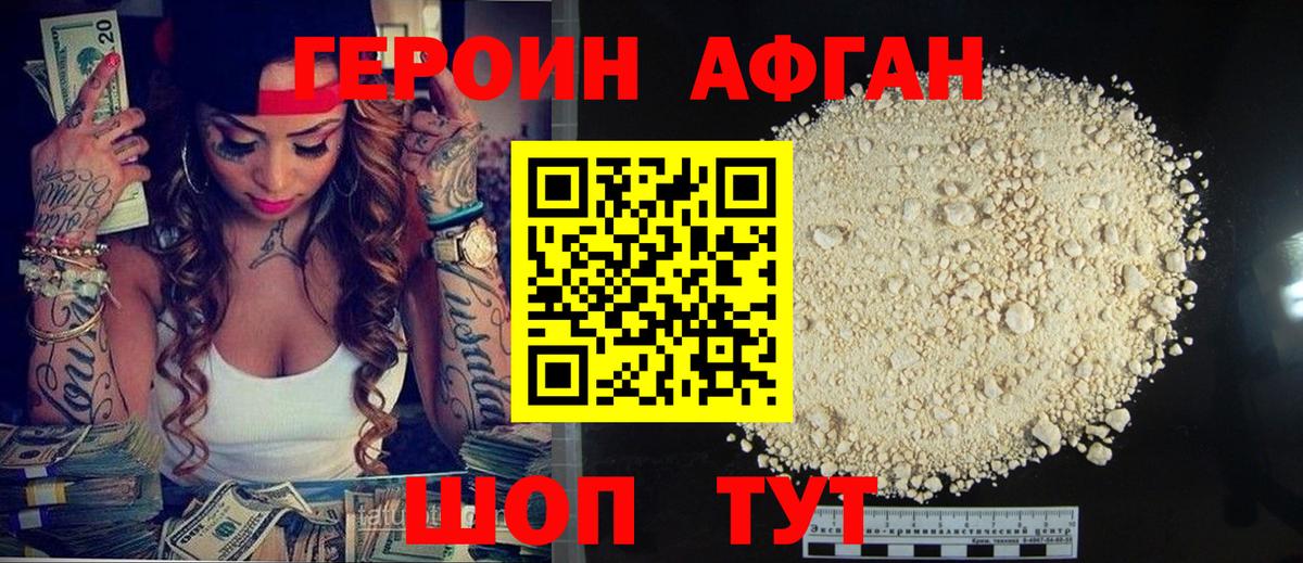 ГЕРОИН  Вход с VPN  Ессентуки  ГЕРОИН белый 