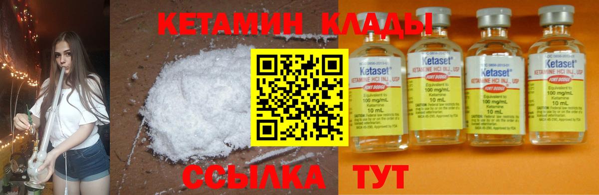 Ессентуки  Кетамин VHQ  Вход с VPN 