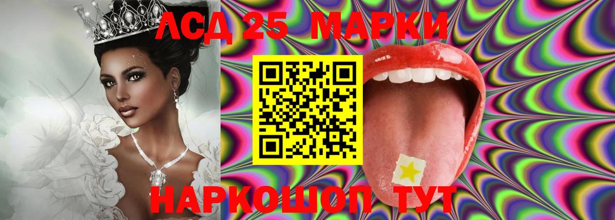 LSD-25 экстази  Вход с VPN  ЛСД экстази кислота  Ессентуки  LSD-25 экстази ecstasy 