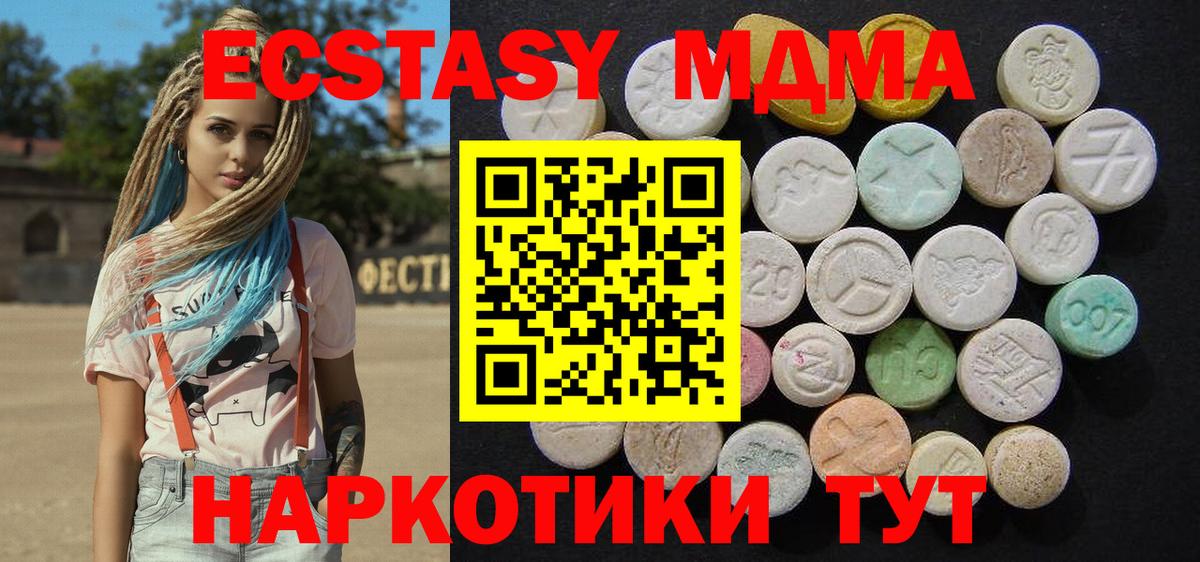 MDMA кристаллы  Вход с VPN  МДМА VHQ  Ессентуки 