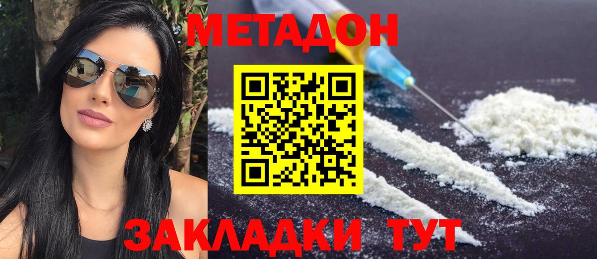 МЕТАДОН мёд  Вход с VPN  Ессентуки 