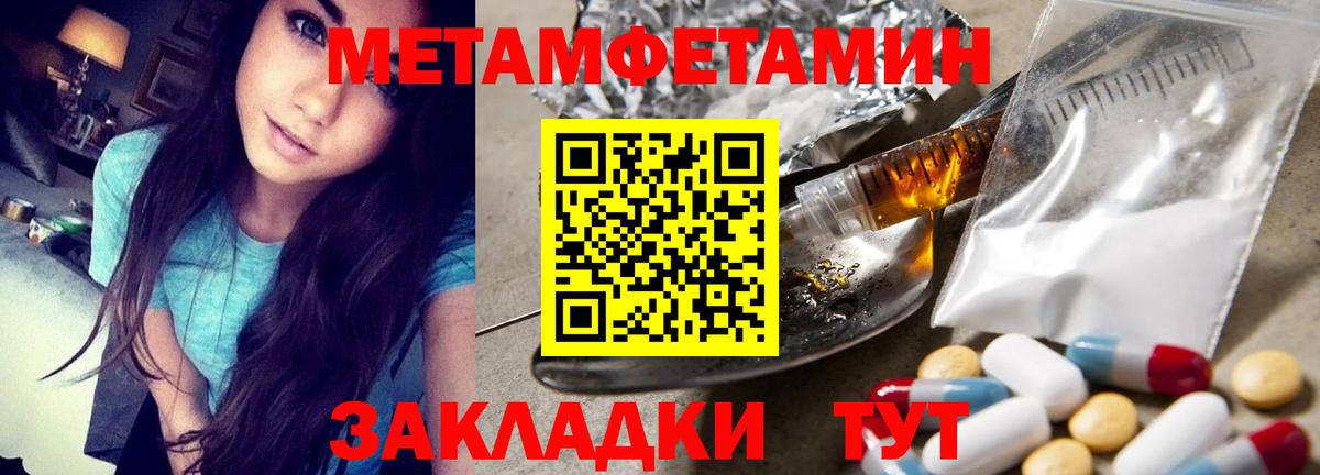 Метамфетамин витя Ессентуки