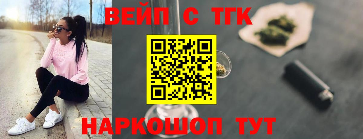 ТГК концентрат  Вход с VPN  ТГК концентрат  Ессентуки 